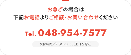 048-954-7577に電話する
